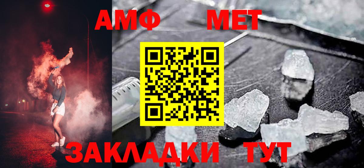 Амфетамин  Вход с VPN  Волоколамск  АМФ Розовый 