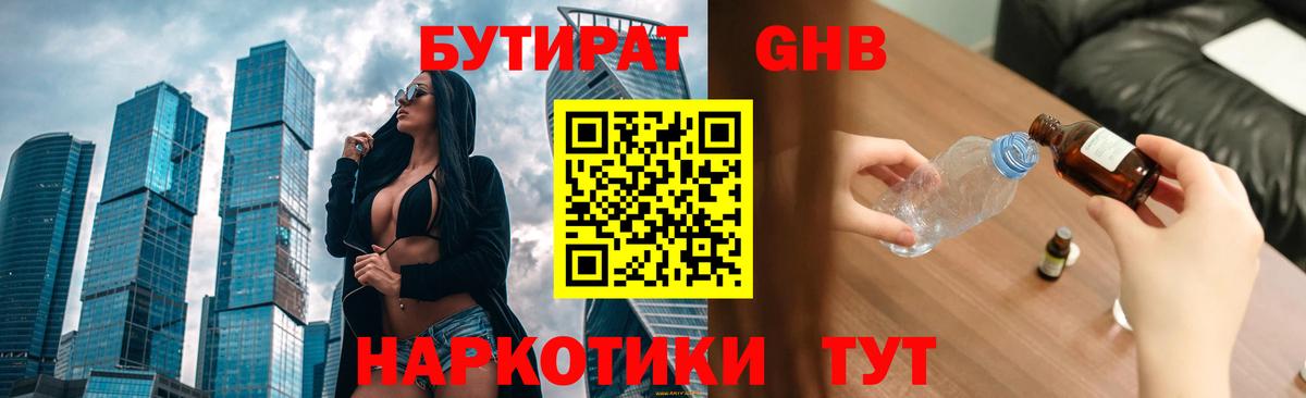 Волоколамск  БУТИРАТ BDO  БУТИРАТ  Вход с VPN 