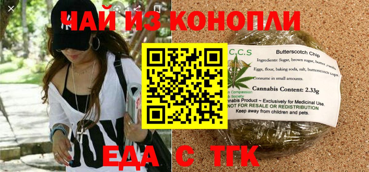 Cannafood марихуана  Вход с VPN  Волоколамск 