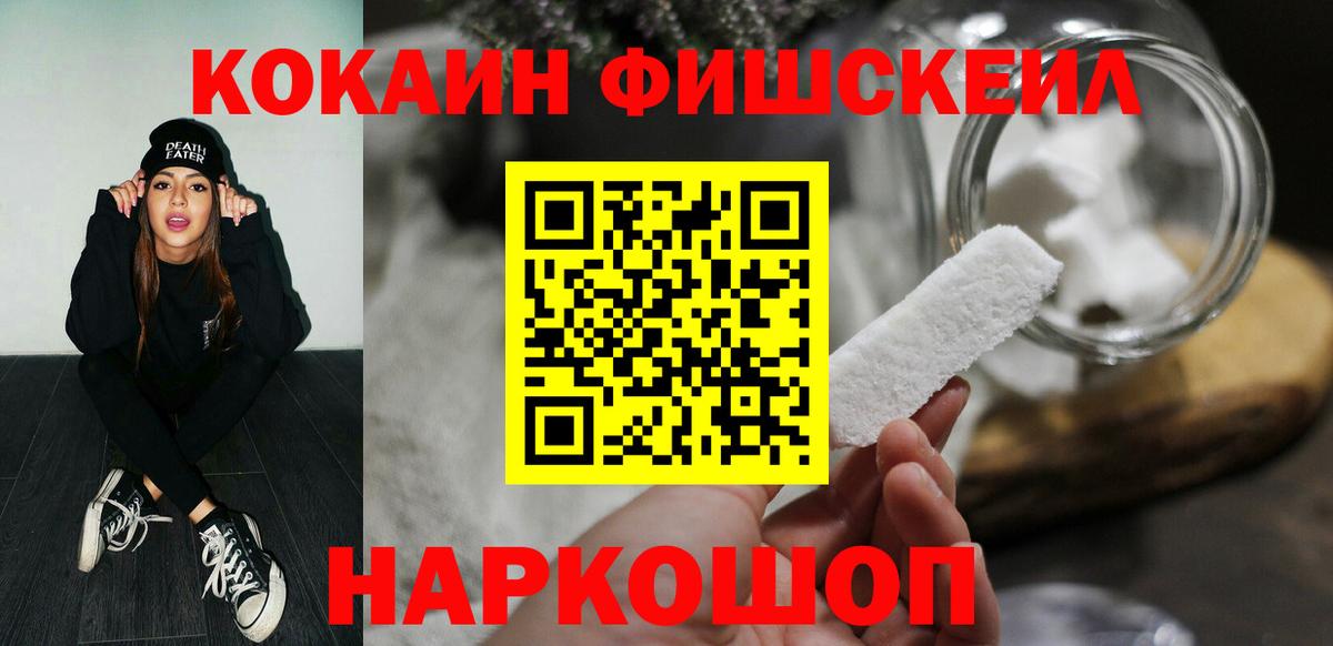 COCAIN VHQ  Кокаин  Кокаин Перу  Волоколамск  Вход с VPN 