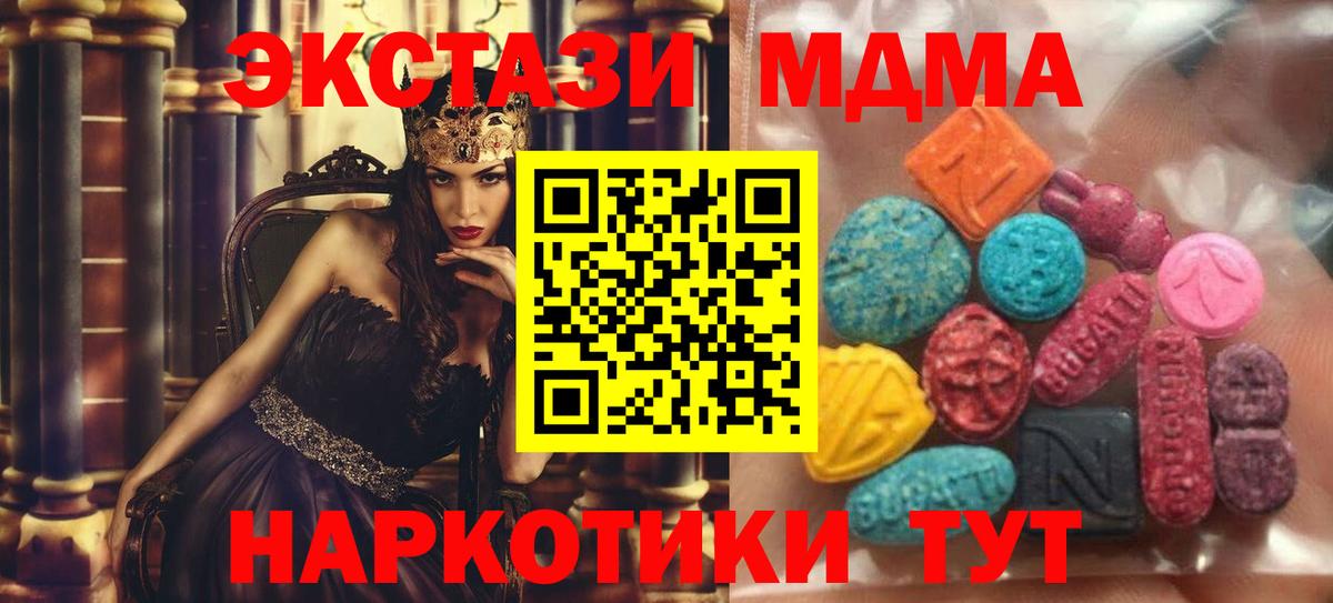 ЭКСТАЗИ Дубай  Ecstasy  Вход с VPN  Волоколамск  mega tor  Ecstasy 280мг 
