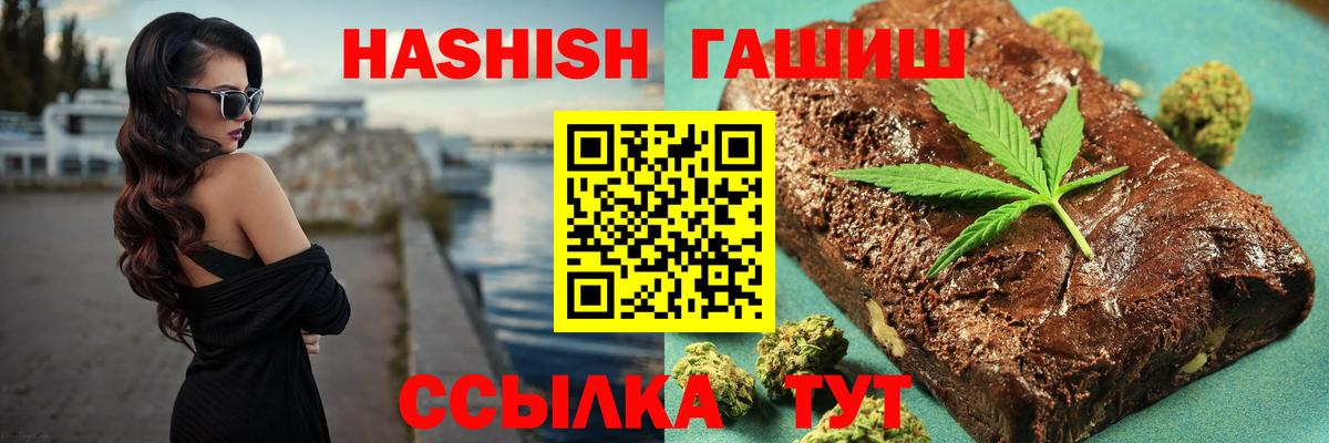 ГАШИШ гашик Волоколамск