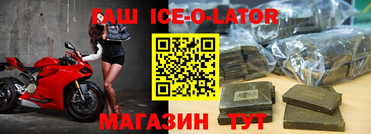 ГАШИШ Cannabis  Вход с VPN  ГАШИШ  Волоколамск 