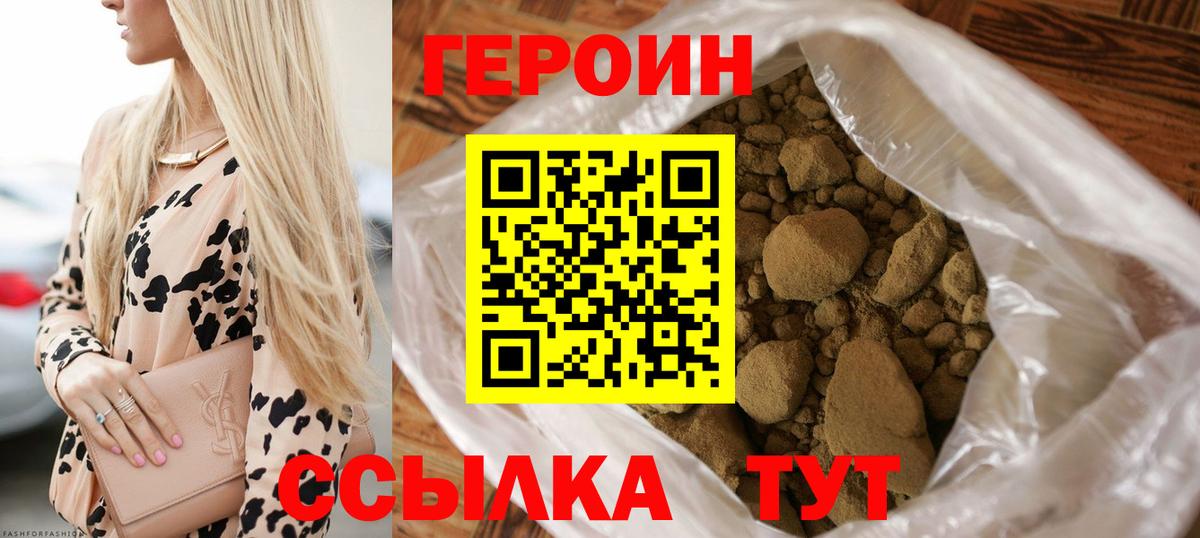 Волоколамск  Героин белый  Героин  Вход с VPN 