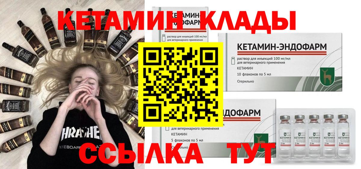 Кетамин ketamine  Вход с VPN  Волоколамск  КЕТАМИН VHQ 