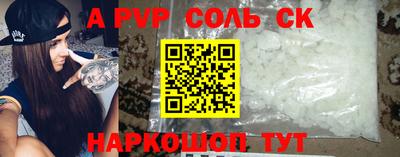 альфа пвп Коммунар