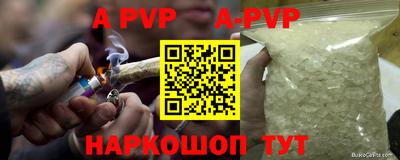 альфа пвп Коммунар