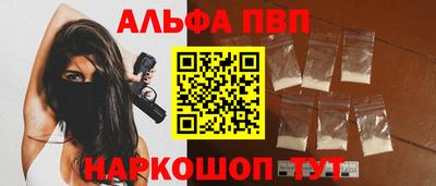 альфа пвп Коммунар