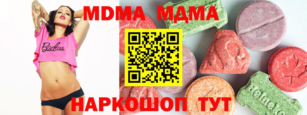 Волоколамск  MDMA  Вход с VPN  MDMA crystal 