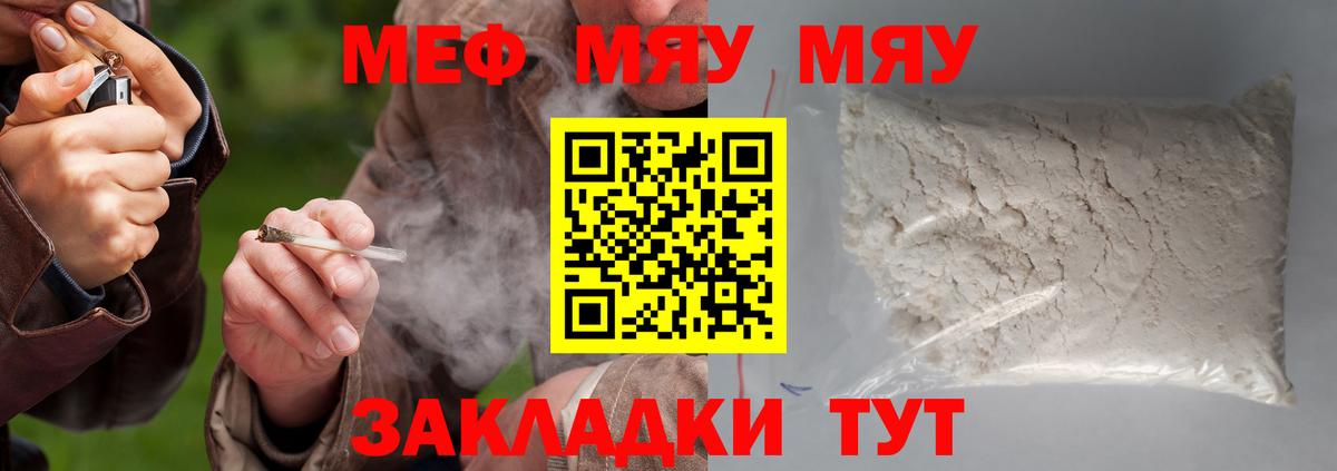 МЕФ мука Волоколамск