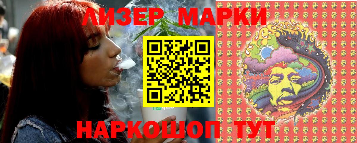 Марки NBOMe  Марки 25I-NBOMe 1,5мг  купить закладку  Волоколамск  Марки 25I-NBOMe 1,5мг  Вход с VPN 