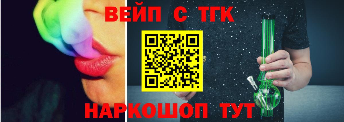Дистиллят ТГК гашишное масло Волоколамск