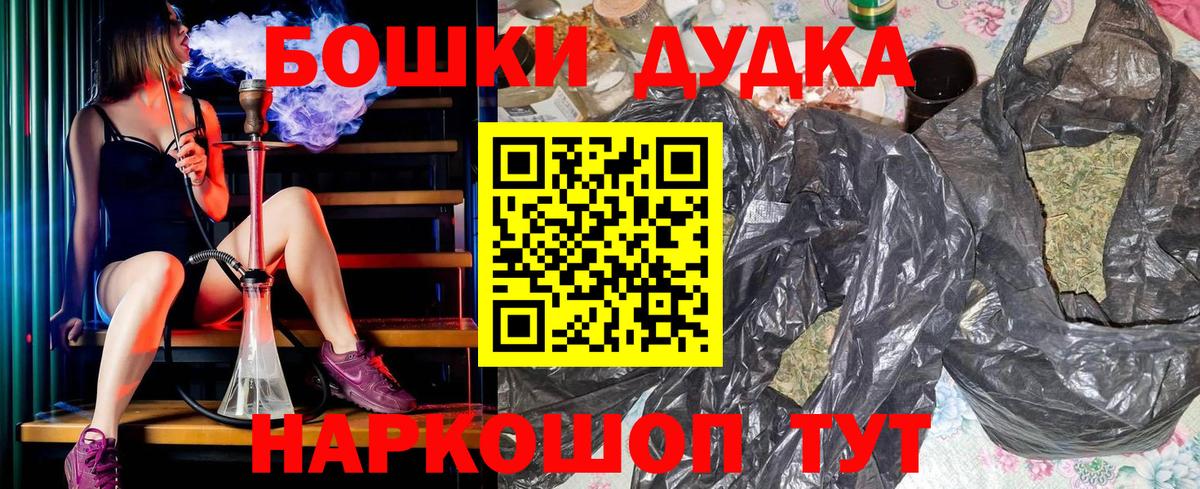 Канабис планчик  Вход с VPN  Волоколамск  Бошки марихуана VHQ  Каннабис White Widow 